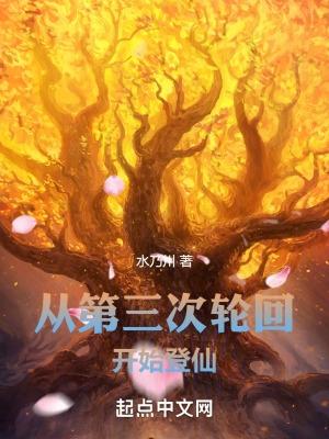 萌萌仙娘想逃跑