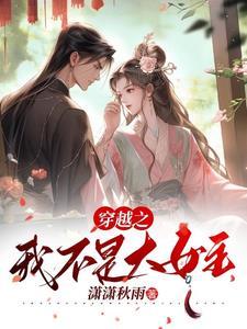 天医凤九完结免费阅读