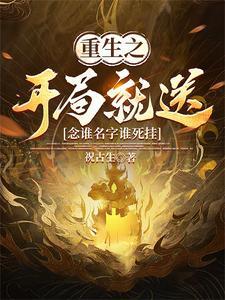 重生九八校园女神