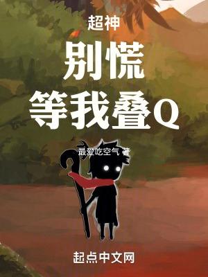 谁能凭爱意将月亮私有 番外