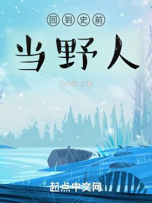谁能凭爱意将月亮私有免费全文阅读