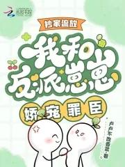 江南岸cp