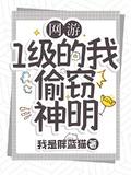 异能重生学霸女神军嫂
