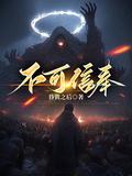 吞噬星空我吃