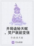 吞噬星空秒懂百科