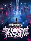 吞噬星空解说