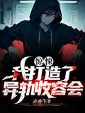小师妹的修真