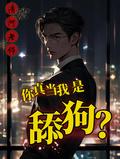 小师妹修真日常笔趣阁