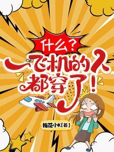 四季如春的意思