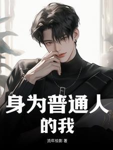 一个朋友的故事简谱