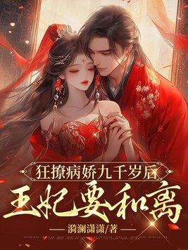 我怀了反派的孩子霍云容