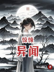 血莲花