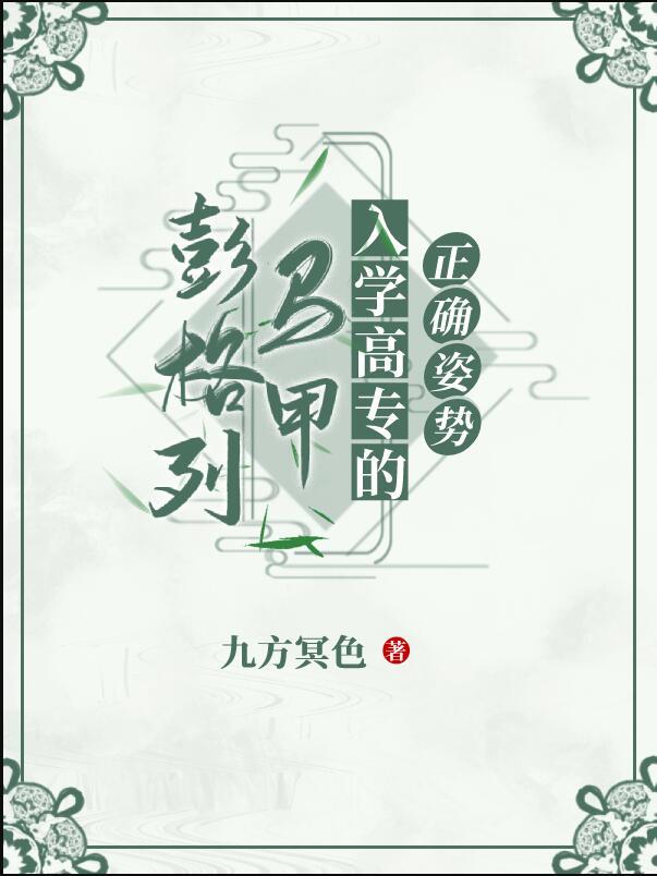 魔界BOSS在人间[娱乐圈