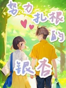 草根女帝全文免费阅读