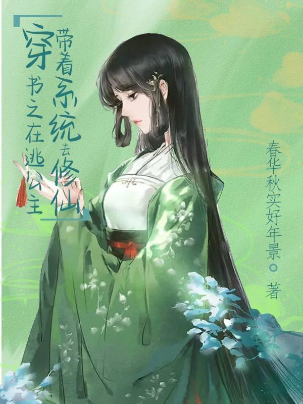 女主云念