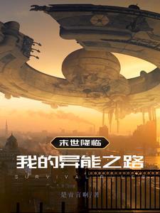 傅斯行我们离婚吧结局是什么