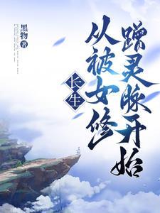 宿主渣了全反派