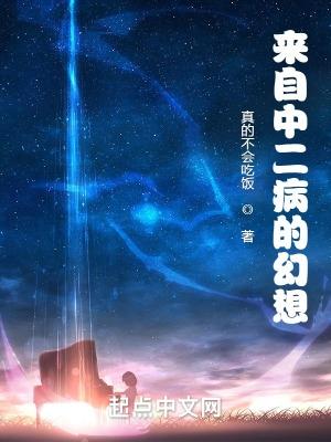 宿主渣宿主渣了全书反派