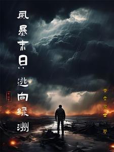 明日方舟除了钱本