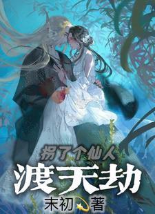开局我就获得了神级灵脉