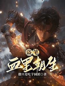 当我成了宿敌的配偶全文免费阅读