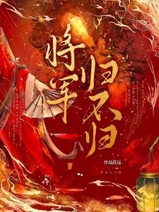 重生之女配归来_雨落轻尘