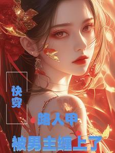 重生女配归来 子然