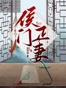 重生女配归来 孜然
