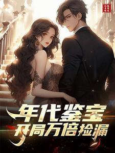 重生之枭雄归来 将军