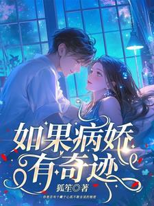 穿越兽世的悠闲生活