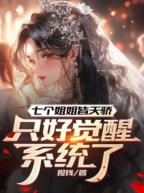 女人不坏下一句是什么