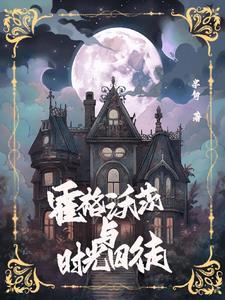 全世界都想倾听你晚厘全文阅读