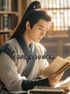 全世界都想倾听你女主