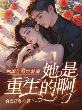 我成我哥的地宝txt