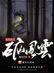 顶流夫夫?我们装的爻棋 免费阅读