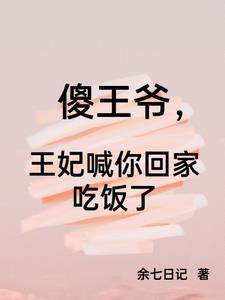 顶流夫夫?我们装的第几章表白