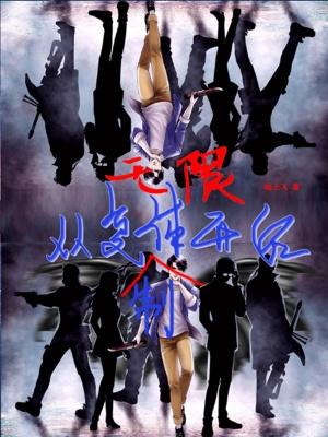 日落坠入乌托邦免费阅读