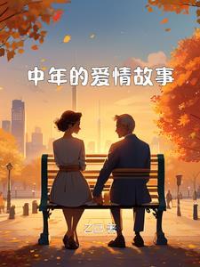 女主为我入魔了gl免费阅读全文