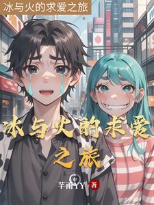 女主为我入魔了百度