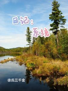 鬼君的替嫁王妃全文免费阅读