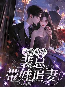 鬼君的替嫁王妃免费阅读