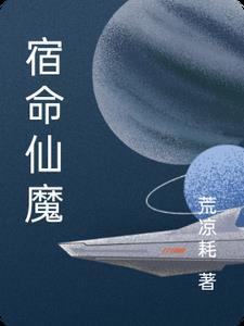 恭喜将军喜提夫人全文免费阅读