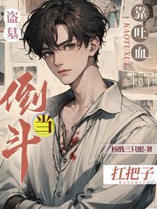 晨昏完结