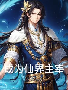 你是落入我眼中的星星 Moral