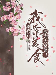 酒仙草图片