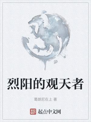 傻柱从军TXT