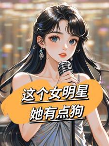 军阀娇宠少帅