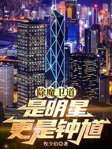 戏骨之子笔趣阁