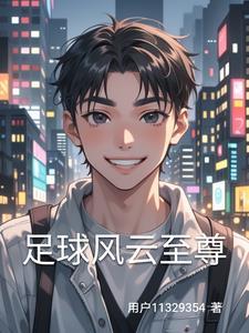 戏骨之子讲的是什么