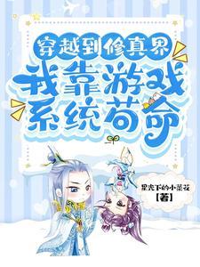 快穿之老子是助攻免费阅读来琛